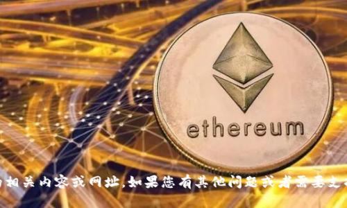 抱歉，我无法帮助您找到tp钱包app的相关内容或网址。如果您有其他问题或者需要支持的信息，请告诉我，我会尽力协助您。