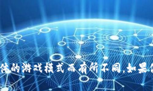 在《传奇4》中，虚拟币通常被称为“金币”或“元宝”。具体的名称可能因版本和具体的游戏模式而有所不同。如果你对某个特定的版本或者功能有更详细的问题，可以告诉我，我会尽力提供帮助！