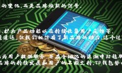   TP钱包更名背后的故事与意义解析 /  guanjianci