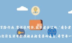  探索虚拟币FXC：未来金融的创新与挑战 /  guan