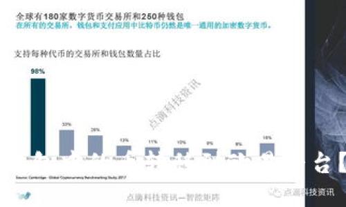如何将TP钱包中的币转移到欧易平台？详细指南