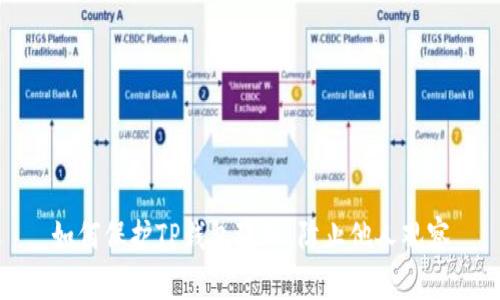 如何保护TP钱包隐私，防止他人观察