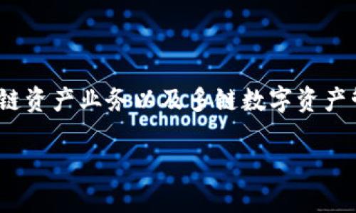 在讨论TP钱包及其总磁令牌（或称为“总令牌”）之前，我们首先建立一下背景。TP钱包是一个为用户提供区块链资产业务以及多链数字资产管理服务的数字钱包。用户通过TP钱包可以管理他们的数字货币资产、进行交易、参与DeFi项目和NFT交易等。

### 总磁令牌：TP钱包中的隐藏宝藏