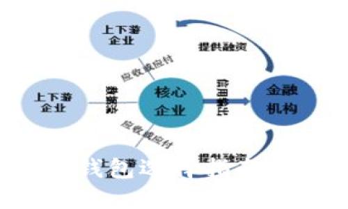 2023年虚拟币钱包选择指南：哪个更适合你？