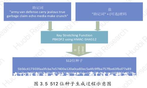 如何在TP钱包提币时免矿工费？详细指南与技巧