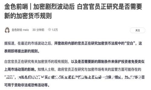 unni2023年TP钱包中最具潜力的加密货币：投资者的指南