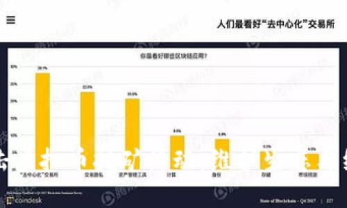 甘肃省加强打击虚拟币挖矿活动，维护生态与经济可持续发展