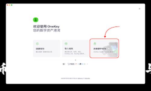 揭秘虚拟币：数字货币的全景探索与投资指南