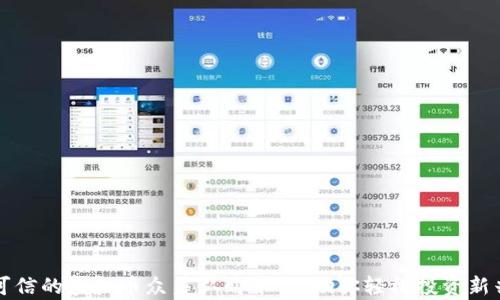 
打造安全可信的虚拟币众筹认购平台：助你轻松投资新兴数字资产