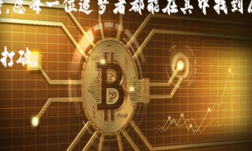   虚拟币怎样快速添加网络？全方位攻略与实用技巧 / 

 guanjianci 虚拟币, 添加网络, 区块链, 数字货币 /guanjianci 

引言：虚拟币与区块链的魅力
在当今数字化的时代，虚拟币已成为一种新兴的投资方式，吸引了越来越多的目光。无论是比特币、以太坊还是其他各类数字货币，它们背后的区块链技术与去中心化理念，都让人们看到了财富的未来和自由的希望。正如中国古话所说：“三十年河东，三十年河西”，虚拟币市场瞬息万变，如何快速而准确地添加网络，成为了每个投资者必须面对的一门课。

什么是虚拟币网络？
在进入如何添加虚拟币网络之前，让我们先了解一下虚拟币的网络。虚拟币网络指的是支撑各类数字货币交易和验证的系统。在这个系统中，区块链作为核心架构，实现了去中心化的特性，意味着数据的存储和交易不是由单一的实体控制，而是分布在整个网络中。网络的安全性、速度和稳定性如何直接影响着虚拟币的价值。

添加虚拟币网络的准备工作
一旦决定要添加虚拟币网络，首先需要做好一系列的准备工作。就像每个成功的投资者都有自己的小算盘，以下几点不可忽视：
ul
listrong选择合适的钱包：/strong虚拟币交易需要依赖数字钱包来存储您的资产。选择一个安全、易用并且支持多币种的钱包，将极大提升您的交易体验。/li
listrong了解不同网络：/strong不同的虚拟币可能运行在不同的网络上。在添加网络之前，了解其技术特点、交易费用及交易速度等因素，可以避免不必要的损失。/li
listrong备份助记词：/strong许多数字钱包会提供助记词，用以恢复钱包。切记不要将其泄露给他人，正如“良药苦口”，保护自己资产的安全尤为重要。/li
/ul

具体操作步骤：如何添加网络
接下来，我们来看看如何具体添加虚拟币网络。以某些主流钱包为例，添加网络的步骤虽然不尽相同，但大体上可以分为以下几个步骤：
ol
listrong打开您的数字钱包：/strong进入钱包应用程序，选择“设置”或“网络”菜单选项。/li
listrong选择“添加网络”：/strong在网络设置中，寻找“添加自定义网络”或“添加新网络”的选项。/li
listrong输入网络信息：/strong根据提供的网络参数输入：网络名称、节点地址、链ID等。这些信息可在虚拟币官方网站或相关论坛上找到。/li
listrong保存并应用设置：/strong确认无误后，点击“保存”或“应用”按钮，稍等片刻，等待网络连接成功。/li
/ol

常见问题解析
在添加虚拟币网络的过程中，难免会遇到一些问题。以下是一些常见问题及其解决方案：
h4无法连接网络/h4
如果遇到无法连接网络的问题，首先检查输入的节点地址是否正确。此外，检查您的网络状况，确保网络通畅。

h4交易延迟/h4
交易延迟往往是由于网络拥堵所致。这时候，可以关注虚拟币的社区或平台公告，确认是否有大规模交易发生，必要时可以稍等一段时间再进行交易。

h4资产丢失/h4
如果不小心将资产发送到错误的地址，那么资产可能无法找回。务必在发送之前仔细核对地址，做到“细节决定成败”。

总结：智慧投资，立足稳健
在虚拟币的世界里，投资既是把握机会的艺术，也是风险管理的科学。添加虚拟币网络只不过是投资道路上的一小步，唯有保持学习与谨慎，才能在未来的市场中游刃有余。“一日之计在于晨”，希望每一位投资者都能在清晨的曙光中，把握投资的脉搏，创造属于自己的财富传奇。

后记
随着虚拟币市场的不断发展，越来越多的人开始关注这一领域，也希望通过这些信息能帮助到正在探索虚拟币世界的你。这一领域蕴藏着无限可能与美好期待，愿每一位追梦者都能在其中找到属于自己的光芒。

以上内容从多个方面入手，详细介绍了如何添加虚拟币网络，尤其在你面对繁杂的市场时，掌握了这些知识后，或许会如鱼得水。“怀才不遇”的窘境在此刻得到打破。 

希望大家能在虚拟币的道路上走得更远、更稳，未来的你会感谢现在努力学习的自己！