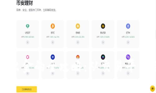 掌握虚拟币美元出金的全攻略：从交易平台选择到资金安全