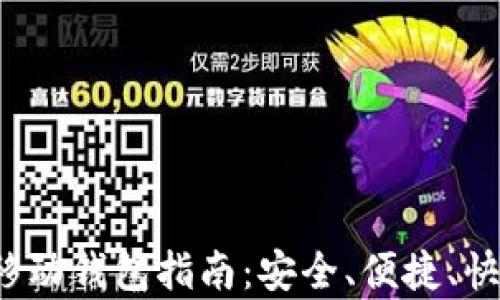 
2023年最新虚拟币移动钱包指南：安全、便捷、快速交易的全方位解析