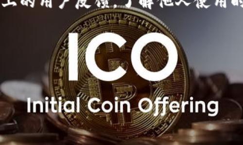 bianjitp钱包怎么设指纹密码/bianji
tp钱包, 指纹密码, 区块链钱包, 安全设置/guanjianci

引言
在数字时代，安全是使用任何电子支付工具或区块链钱包时的首要考虑。随着科技的进步，指纹识别作为一种便捷而安全的身份验证方式，越来越多地被用户所采用。对于使用 tp 钱包的用户而言，设置指纹密码不仅能够提升安全性，还能极大提升使用的便捷性。今天，我们就来详细了解如何在 tp 钱包上设置指纹密码，以及相关的功能和注意事项。

tp钱包简介
tp钱包，是一款支持多种数字资产管理的手机钱包应用。它不仅支持常见的区块链资产，如比特币和以太坊，还允许用户存储和交易 ERC-20 代币。凭借其便捷的操作界面和强大的安全性能，tp 钱包在区块链社区中获得了广泛的关注和使用。

为什么要设置指纹密码
指纹密码是现代科技为用户提供的便捷安全保障。在使用 tp 钱包时，通过指纹解锁可以有效防止密码被他人窥探或遗忘。“一日之计在于晨”，好的习惯能让你的生活更安全。设置指纹密码，可以让用户在每次访问钱包时，都有一种安心感，犹如在繁忙的生活中，给自己留一个瞬间的安宁。

如何在 tp 钱包中设置指纹密码
在 tp 钱包中，设置指纹密码的步骤如下：
ol
    listrong打开 tp 钱包应用：/strong首先，确保你已经在手机上下载并安装了 tp 钱包应用。如果还没有，请前往应用商店下载。/li
    listrong进入设置菜单：/strong打开应用后，点击右下角的“我”图标，进入个人设置页面。/li
    listrong选择安全设置：/strong在设置菜单中，找到“安全设置”选项。这里你可以看到多种安全功能。/li
    listrong启用指纹解锁：/strong在安全设置中，找到“指纹解锁”选项，点击进入。/li
    listrong按照提示进行操作：/strong系统会提示你添加指纹。请根据提示，将你的指纹放在指纹识别区域，直到系统识别成功。/li
    listrong确认设置：/strong完成指纹录入后，系统会要求你确认设置。输入你的登录密码以确认，设置就完成啦！/li
/ol

使用指纹密码的注意事项
虽然设置指纹密码为 tp 钱包提供了更高的安全性，但用户在使用时仍需注意以下几点：
ul
    listrong保持指纹识别区域清洁：/strong确保你的指纹识别区域干净，避免污垢或水分干扰识别。/li
    listrong定期更新主密码：/strong指纹是身份的一个维度，要定期更换主密码，增强整体安全性。/li
    listrong备份恢复信息：/strong在使用 tp 钱包时，务必备份你的助记词或恢复信息，以备不时之需。/li
/ul

文化中的安全观念
在很多文化中，安全观念深植于人们的心中。在中国，有句谚语叫“绳锯木断，水滴石穿”，意思是只要有恒心和毅力，就能够克服手中一切困扰。对于 tp 钱包的用户来说，安全理应成为一种习惯，像使用指纹解锁这样的小动作，也能为你的数字资产保驾护航。

总结
总的来说，tp 钱包的指纹密码设置是提升安全性和使用便捷性的有效方式。通过简单的几步设置，用户可以在保证资产安全的同时，提高使用体验。记住，安全无小事，要像对待日常生活中的每一个细节一样，给予足够的重视。“规划今天，宁静明天”，希望每位用户都能在安全和便捷中享受数字资产的便利。

后续步骤与建议
在设置完指纹密码后，可以尝试定期检查看是否有新的安全策略或更新功能，确保在使用 tp 钱包时保持最佳的用户体验。同时，不要忽视社交媒体或官方论坛上的用户反馈，了解他人使用时的安全经验也能为你提供更好的使用建议。

小贴士
使用 tp 钱包和其他数字资产管理工具时，保持警惕并时刻关注自己的资产安全，才能在这条数字化的道路上走得更加顺畅。

em感谢阅读，希望这些信息对您有所帮助。/em