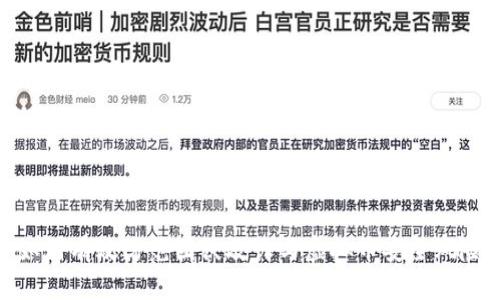 如何有效防范团伙敲诈与虚拟币安全风险