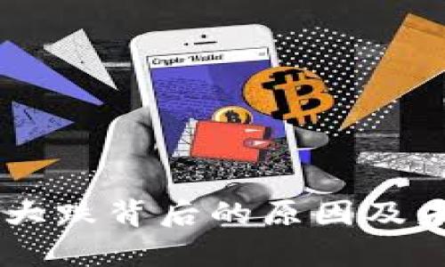 币安虚拟币大跌背后的原因及未来趋势分析