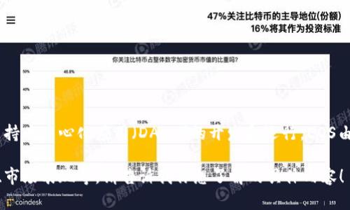 是的，EOS币是一种虚拟币，也被称为加密货币。它是以区块链技术为基础的数字资产，旨在支持去中心化应用（DApp）的开发和运行。EOS由Block.one公司开发，提供高性能的区块链网络，能够处理大量交易，并且提供智能合约功能。

如果你对EOS币或者其他虚拟币有兴趣，我可以为你提供更多的信息，比如其工作原理、用途、市场表现等。请告诉我你想了解的具体内容！