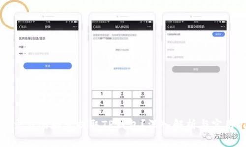 抹茶交易所能否提取TP钱包？深入解析与实用指南