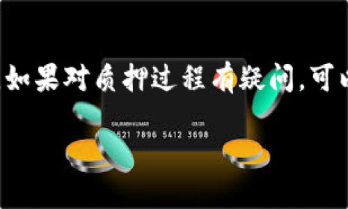 在TP钱包中查看SUM代币的质押信息可以按照以下步骤进行：

### 步骤1：打开TP钱包
首先，确保你已经下载并安装了TP钱包。在你的手机上找到TP钱包的应用图标并点击打开。

### 步骤2：连接你的钱包
如果你还没有连接钱包，需要选择相应的选项来导入或创建一个钱包地址。如果你已经连接过，就直接进入钱包主界面。

### 步骤3：找到SUM代币
在钱包的主界面，通常会列出你当前持有的所有代币，找到并点击“SUM”代币。每个代币旁边都会显示当前的余额等信息。

### 步骤4：查看质押信息
点击SUM代币后，会进入代币的详细信息页面。在这个页面中，通常会看到关于质押的相关信息，比如你当前质押的数量、质押的收益、解锁时间等。根据不同的区块链网络和代币项目，质押信息的展示方式可能会有所不同。

### 步骤5：参与或管理质押
如果你想要进行质押、增加质押数量或解除质押，可以在同样的页面中找到相应的按钮。通常会有“质押”、“解除质押”或者“增加质押”等选项。

### 额外提示
在使用TP钱包查看质押信息时，确保你的App是最新版本，以避免因版本不同而导致的功能缺失。如果对质押过程有疑问，可以查阅TP钱包的官方指南或社区讨论，以获取帮助。

通过上述步骤，你就能够在TP钱包中方便地查看和管理你的SUM代币质押情况了。