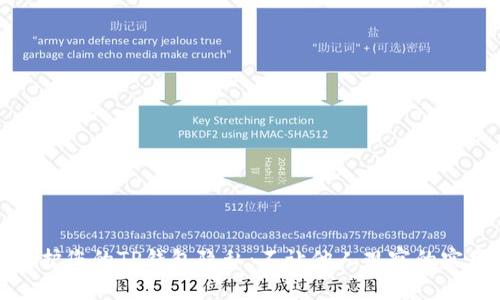 如何保护您的TP钱包隐私：不让他人观察的实用技巧