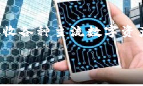 TP钱包一般被称为