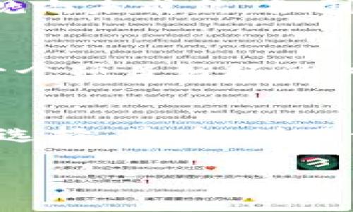   虚拟币存疑：了解数字货币背后的真相与风险 / 
 guanjianci 虚拟币,数字货币,投资风险,区块链 /guanjianci 

引言：虚拟币的崛起与疑虑
在数字科技飞速发展的今天，虚拟币如雨后春笋般涌现，为我们生活的各个方面带来了新变革。尤其是比特币、以太坊等知名虚拟货币，更是引发了全球投资者的极大关注。但随着虚拟币市场的泡沫与波动，越来越多的人开始对数字货币的可信度表示疑虑。在这个信息爆炸的时代，“虚拟币存疑”的声音不绝于耳。今天，我们就带您深入探讨虚拟币背后的真相及潜在风险。

虚拟币的基本概念
虚拟币，也称数字货币，是基于区块链技术所创建的加密货币。这些货币不依赖于任何中央机构发行，因而具备去中心化的特性。比特币是最早的数字货币之一，它于2009年由一个化名“中本聪”的人发布。虚拟币的出现改变了传统金融体系的格局，给投资者带来了新的机会，但亦带来了诸多未知的风险。

虚拟币的投资机会
对于投资者而言，虚拟币的最大吸引力在于其高收益潜力。近年来，比特币的价格从几美金飙升至数万美元的神话，让许多投资者收益颇丰。此外，区块链技术的广泛应用前景也为虚拟币的发展提供了更多机会。正如中国有句古话：“机会是留给有准备的人。”在这个瞬息万变的行情里，抓住机会的人往往能够实现财富的倍增。

虚拟币存在的种种风险
然而，虚拟币市场的高收益并非没有代价。首先，市场波动性极大，让许多投资者在短时间内经历巨额盈亏，正如一句老话所说：“浮云游子意，落日故人情。”其次，虚拟币的法律法规尚未成熟，各国政策的变化可能会立即影响市场的走向。此外，市场上也存在大量的骗局与欺诈行为，提醒投资者在投身于虚拟币之前一定要保持清醒的头脑。

如何识别虚拟币的安全性
在面对真假难辨的虚拟币时，投资者需要提高警惕。首先，可以查看虚拟币的白皮书，了解其背后的技术、团队和发展前景。其次，注意项目的社区建设和用户反馈，这些都是衡量一个项目好坏的关键。最后，最重要的是“切勿盲目跟风”，要理性投资，不要被短期的市场行情冲昏头脑。“只要功夫深，铁杵磨成针。”持久耐心和理性的分析才是成功的关键。

结论：谨慎对待虚拟币投资
综上所述，虚拟币的投资潜力与风险并存。作为参与者，掌握相关知识，提高警惕，才能在这片充满未知的海洋中立于不败之地。虽然风险与利益并存，但理性投资永远是最明智的选择。最后，借用一句谚语：“一日之计在于晨”，我们在投资的道路上，一定要从一开始就做好充分的准备，确保助力我们的资金实现稳步增值。 

在这个流动性强、信息迅速变换的数字时代，虚拟币的未来充满了无限可能，但也需要我们每个投资者谨慎前行，求稳求实。让我们用理智和智慧来迎接这个新兴的金融时代！