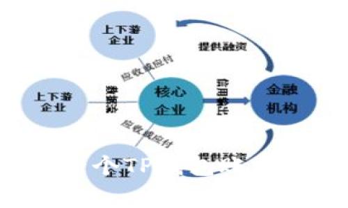 如何轻松快速地开发一个TP钱包账号：新手指南与注意事项