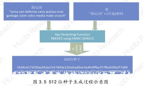 如何在TP钱包中更改波场（TRON）权限：详细指南