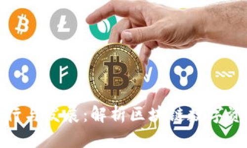 TP钱包的发行与发展：解析区块链数字资产的新时代