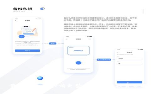 最新虚拟币行情走势图分析及投资策略