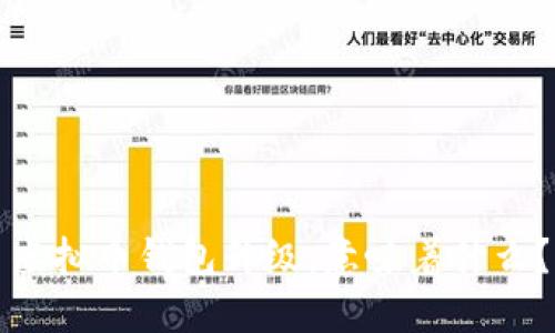 虚拟币钱包升级：意味着什么？