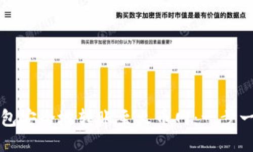 如何通过TP钱包安全地转账至火币网：一步一步的详尽指南
