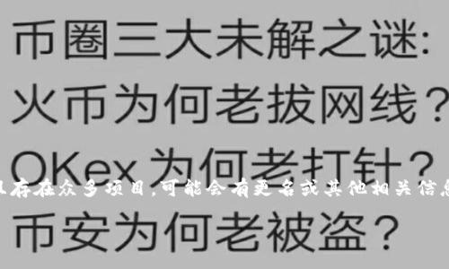NY币（NYCoin）是基于区块链技术的一种加密货币，在虚拟货币市场中，它可能属于某个特定的项目或平台。然而，因为虚拟币市场变化迅速，并且存在众多项目，可能会有更名或其他相关信息更新。因此，如果您想了解NY币的具体功能、用途和最新资讯，建议直接查询相关的官方网站或者加密货币交易平台，以获取最新的信息和动态。

请注意，在投资或交易虚拟货币时，一定要做好充分的研究和风险评估，因为这个市场的波动性较大。