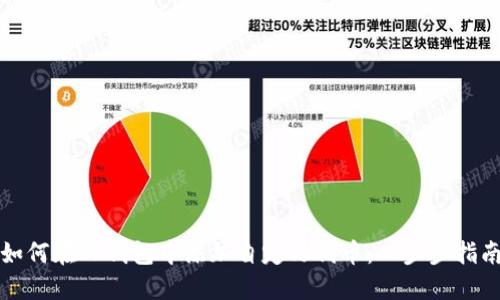 如何在TP钱包中添加自定义代币：一步步指南