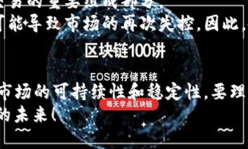 tiaoti虚拟币专项整治：如何应对数字货币的监管新规/tiaoti  
虚拟币, 专项整治, 数字货币, 监管新规/guanjianci  

引言：虚拟货币的兴起与挑战  
随着区块链技术的不断发展，虚拟货币如同雨后春笋般涌现，吸引了无数投资者的目光。然而，数字货币的飞速发展也带来了诸多问题，例如价格波动大、诈骗行为频发和市场监管缺失等。为此，各国政府纷纷启动虚拟币专项整治，以维护金融系统的健康和稳定。本文将探讨这一现象的背景、影响以及未来的发展趋势。

虚拟币整治背景：市场与技术的双重压力  
近年来，虚拟货币市场的蓬勃发展离不开技术的推动。区块链技术以其去中心化和安全性受到广泛信赖，然而，一些不法分子也利用这一技术实施诈骗，给投资者带来了严重的损失。正如古人所言：“一日之计在于晨”，大家都在追求数字货币的利润，往往忽视了潜在的风险。  
适逢此时，政策的介入显得尤为重要，各国监管机构开展专项整治，意在清理市场中的不法行为，确保投资者的合法权益。在政策的阴霾下，整个虚拟币市场也经历了动荡不安的调整期。

整治措施：政府的应对之道  
面对虚拟币行业乱象，政府采取了一系列措施以加强监管。首先，明确数字货币的法律地位，很多国家正加快制定相关法律法规，旨在对数字货币交易实施有效监管。此外，建立交易所的备案制度，要求所有虚拟币交易平台必须向监管部门报备，以确保其合法合规运营。  
与此同时，部分国家还加强了对ICO（首次币发行）的监管，对不合规项目进行清理和取缔。通过对资金流向的追踪以及对项目方的背景调查，减少了投资者陷入骗局的机会。正如一句谚语所说：“有备无患”，这正是对投资者和市场的负责。

虚拟币整治的社会影响  
尽管政府的整治措施在一定程度上遏制了市场的混乱，但依然对整个行业的发展产生了影响。许多小型项目因无法满足政府要求而被迫退出市场，投资者在失去了一部分投资机会的同时，也对未来的投资市场充满了不确定性。  
另一方面，大型交易所逐渐适应了新的监管政策，完善了自身的合规体系，展现出更为专业化、透明化的发展趋势。这对于提升整个行业的信誉度无疑是一个积极的信号，有助于吸引更多的 institucional 投资者进入市场，形成良性循环。

面对整治，投资者应如何应对？  
对于普通投资者来说，面对虚拟币专项整治，首先应调整自己的投资心态。正如那句老话所言：“慢工出细活”，投资数字货币需谨慎，切勿盲目跟风。在选择投资项目时，需深入研究，评估其合规性、市场前景及团队背景，避免因信息不对称而导致的投资损失。  
同时，保持对政策动向的敏感性也是非常重要的。投资者应关注各国监管动态，跟随政策的步伐，合理配置投资组合，减少不必要的风险。此外，分散投资、控制仓位也是保护自身利益的重要策略。“别把鸡蛋放在一个篮子里”这一投资理念在虚拟货币投资中同样适用。

虚拟币的未来：路在何方？  
展望未来，虚拟币市场的整治将是一个持续的过程。随着各国政府监管框架的逐步完善，数字货币的合法性将逐渐得到认可，并可能成为金融交易的重要组成部分。  
然而，如何在监管与创新之间取得平衡，仍然是各国面临的重大挑战。过于严厉的监管可能会抑制当下蓬勃发展的创新，而过于宽松的政策又可能导致市场的再次失控。因此，各方需要不断探索，更加灵活、包容的监管机制，以促进市场的健康发展。

总结：合规之路任重道远  
虚拟币专项整治并不是一个短期的工作，而是一个长期的挑战。在这条合规之路上，投资者、监管部门和企业都需要共同努力，以保证这个新兴市场的可持续性和稳定性。要理解，良好的规章制度并不会妨碍技术的进步，反而会激励更多的创新。  
最后，愿每一位投资者在这波数字货币的浪潮中，能够如同那句“千里之行始于足下”，从自身做起，扎实做好每一步的投资决定，迎接更加光明的未来！