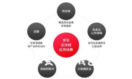 如何轻松复制和发送TP钱包地址：新手指南