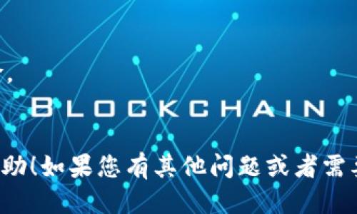 当然可以，为您提供TP钱包买币的操作流程翻译。

### TP钱包买币操作流程

#### 1. 下载并安装TP钱包应用
首先，您需要在您的手机上下载并安装TP钱包应用。可以在App Store或Google Play中搜索“TP钱包”进行下载。

#### 2. 创建钱包
打开TP钱包应用后，您需要创建一个新的钱包。在创建过程中，确保妥善保存好您的助记词或私钥，这是您钱包安全的关键。

#### 3. 充值您的钱包
在钱包创建完成后，您需要将资金充值到TP钱包中。您可以选择通过从其他钱包转账、购买加密货币、或者使用法币充值的方式进行充值。

#### 4. 选择买币
在完成充值后，进入TP钱包的“买币”页面。在该页面，您可以看到各种可购买的加密货币列表，包括比特币、以太坊等。选择您想要购买的币种。

#### 5. 输入购买金额
在选择完币种后，您需要输入您想要购买的金额。TP钱包会显示当前的汇率和您将获得的币量，确保您了解购买的成本。

#### 6. 确认交易
核对信息无误后，点击“确认购买”按钮。系统会提示您进行身份验证，您可能需要输入密码或完成手机验证码的验证。

#### 7. 完成交易
在确认交易后，TP钱包将处理您的购买请求。在几分钟内，您应能在钱包中看到您购买的币种和数量。

#### 8. 交易记录查看
您可以在TP钱包的“交易记录”页面查看所有的交易历史，包括您买币的详细信息。

#### 提示
- 在进行任何加密货币交易时，请确保您了解市场风险。
- 保护好您的钱包信息，避免泄露助记词和私钥。

以上就是TP钱包买币的基本操作流程。希望对您有所帮助！如果您有其他问题或者需要进一步的指导，欢迎随时询问。