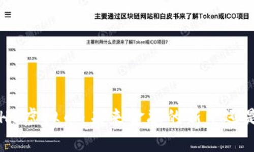 揭秘GHB虚拟币：未来金融的新星还是泡沫？