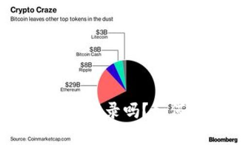 tp钱包卸载了还能登录吗？如何找回你的资产？