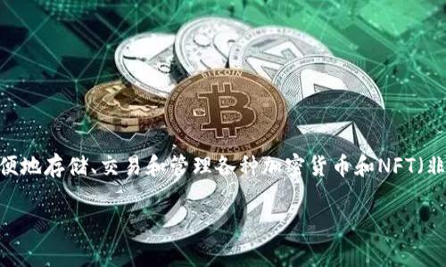 TP钱包通常被称为“TokenPocket”。它是一款支持多种区块链资产管理的钱包，用户可以在其中方便地存储、交易和管理各种加密货币和NFT（非同质化代币）。TokenPocket 以其友好的用户界面和多链支持而受到广大加密货币爱好者的欢迎。

如果你需要更多关于TokenPocket钱包的详细信息或帮助，请告诉我！