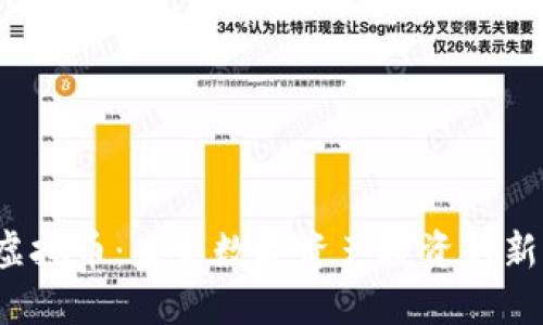 STF虚拟币：未来数字资产投资的新机遇