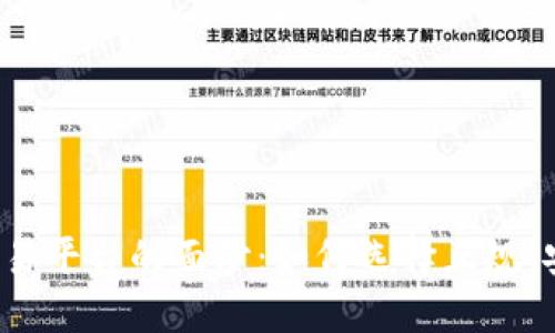 揭开虚拟币交易平台的面纱：如何选择正规、安全的交易所？