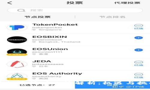 新疆虚拟币挖矿政策解析：机遇与挑战并存