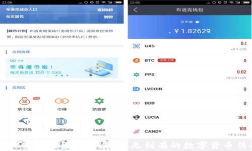
虚拟币的诞生与发展：从无到有的数字货币传奇