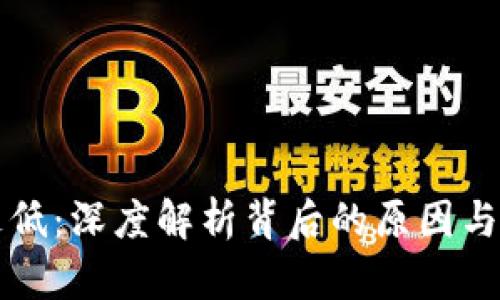 虚拟币走低：深度解析背后的原因与未来趋势