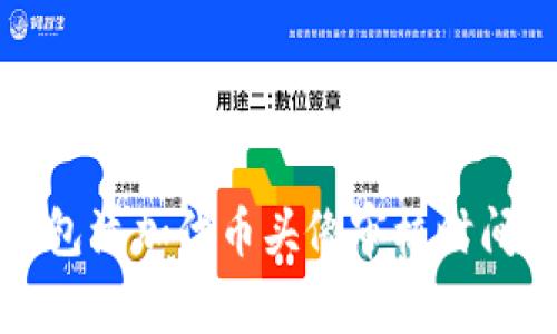 TP钱包添加代币头像审核时间详解