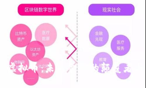 探索JTS虚拟币：未来金融的颠覆者与新机遇