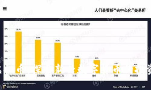 SNK虚拟币：探索新兴数字货币的投资机会