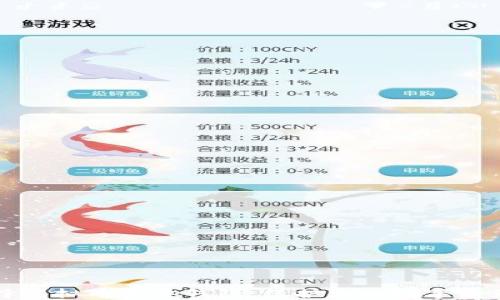 
为什么选择虚拟币实体钱包：保护您的数字资产安全之道