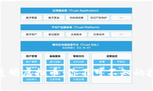 揭秘最透明虚拟币：你不可不知的投资机会