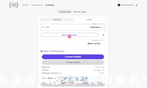 
河南虚拟币投资的潜力与风险：让我们重新审视数字货币的未来